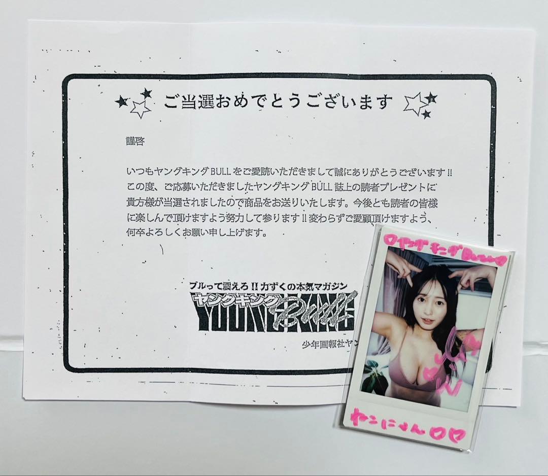 当選品 白濱美兎 直筆サイン入り チェキ 抽プレ