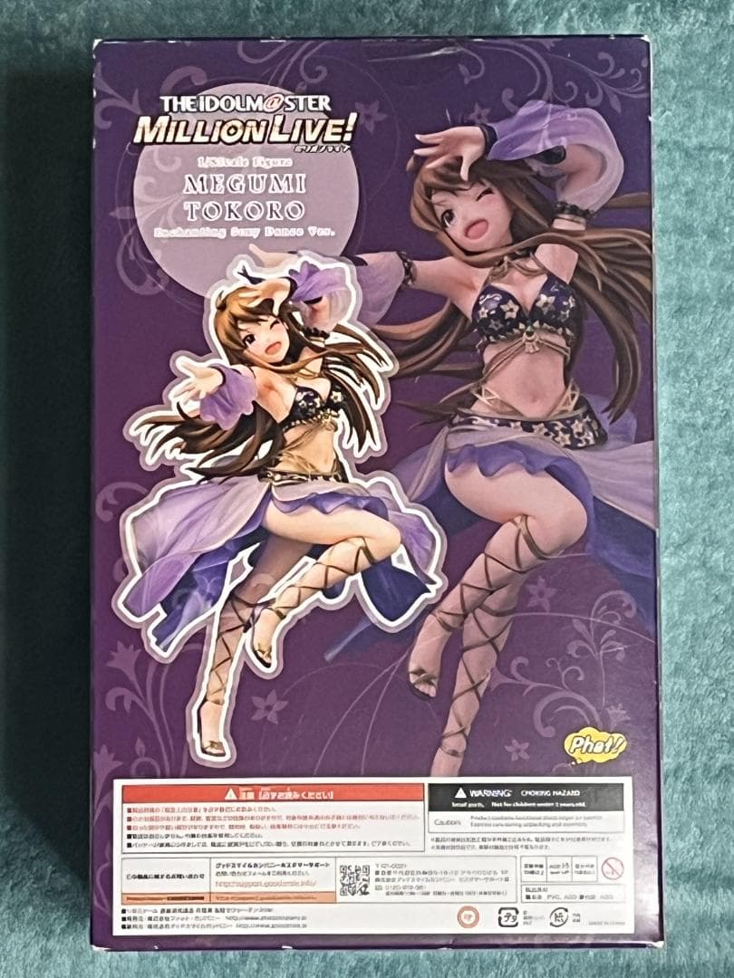 新品 アイドルマスター ミリオンライブ 所恵美 悩殺セクシーダンスVer.