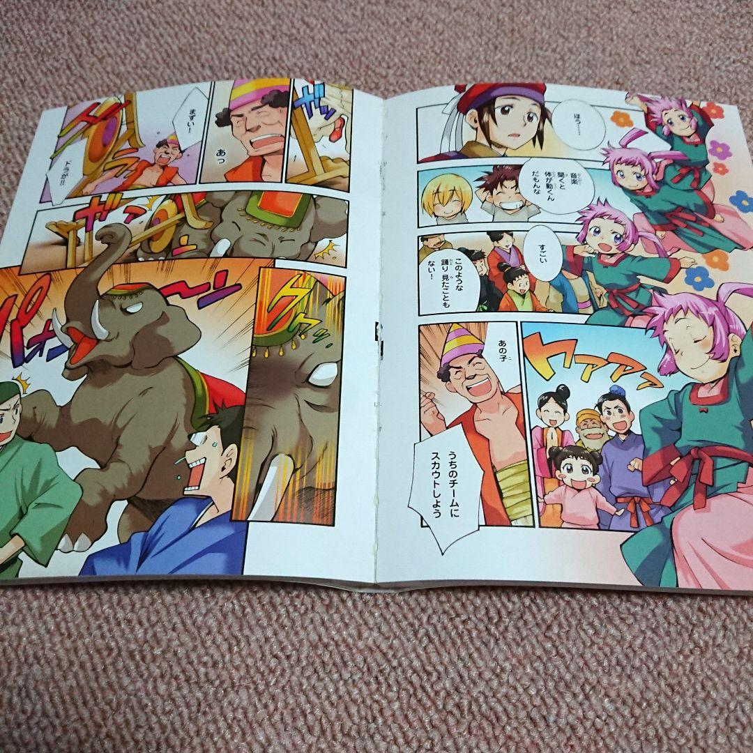 歴史漫画 サバイバル シリーズ 1～14 全巻セット - メルカリ