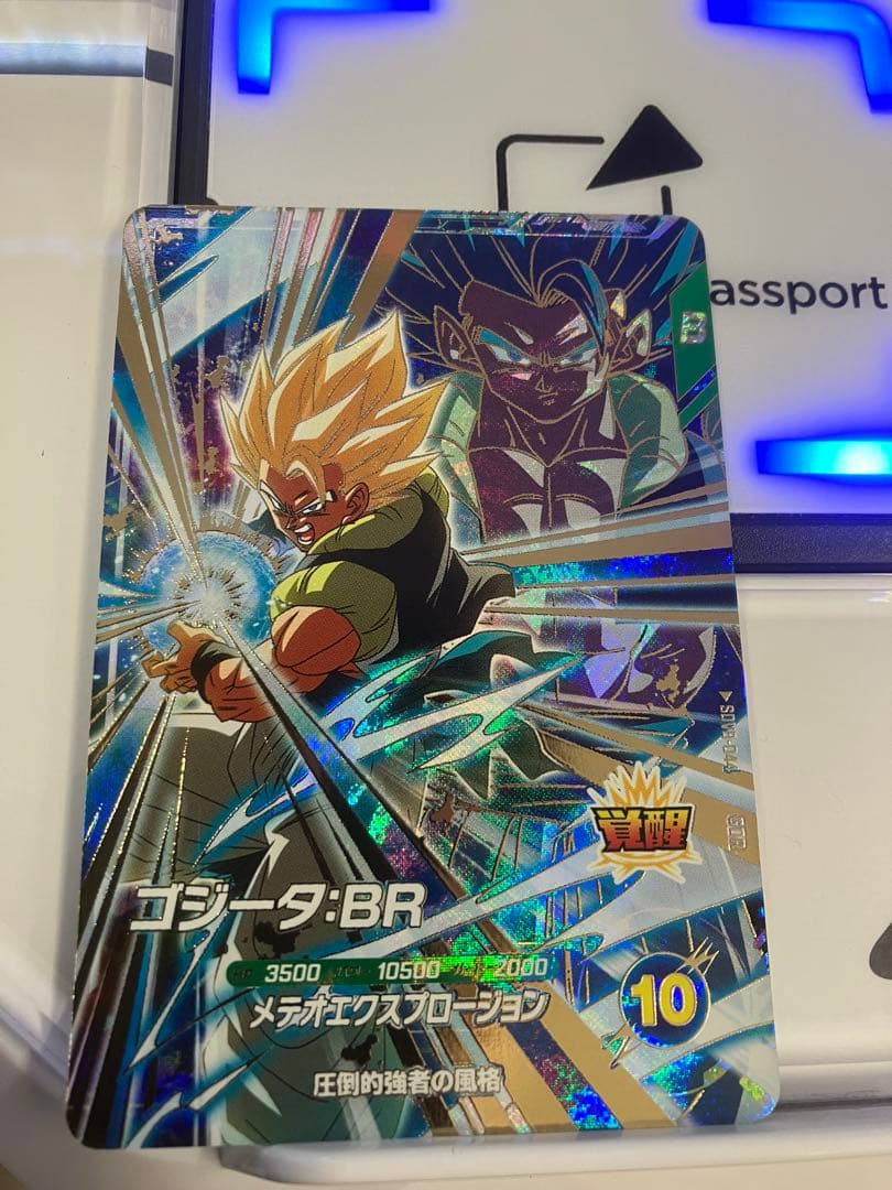 sdv8-044 ゴジータ:BR ドラゴンボールスーパーダイバーズ - メルカリ