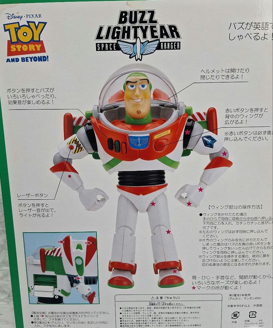 激レア　トイ・ストーリー　バズ　メリークリスマス　トーキングフィギア　クリスマス