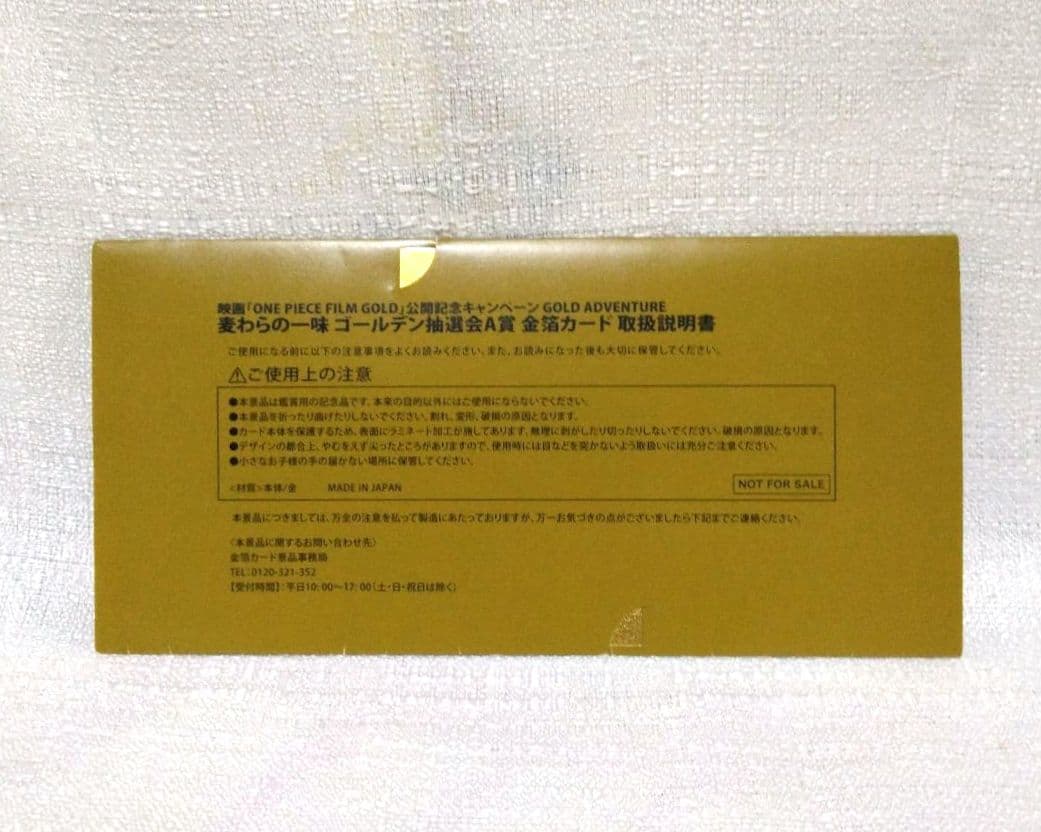 ONEPIECE 麦わらの一味 ゴールデン抽選会 A賞 金箔カード