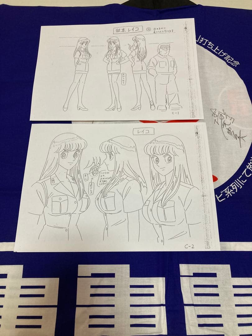 非売品　アニメ　こちら葛飾区亀有公園前派出所　打ち上げ記念　サイン入り　秋本治