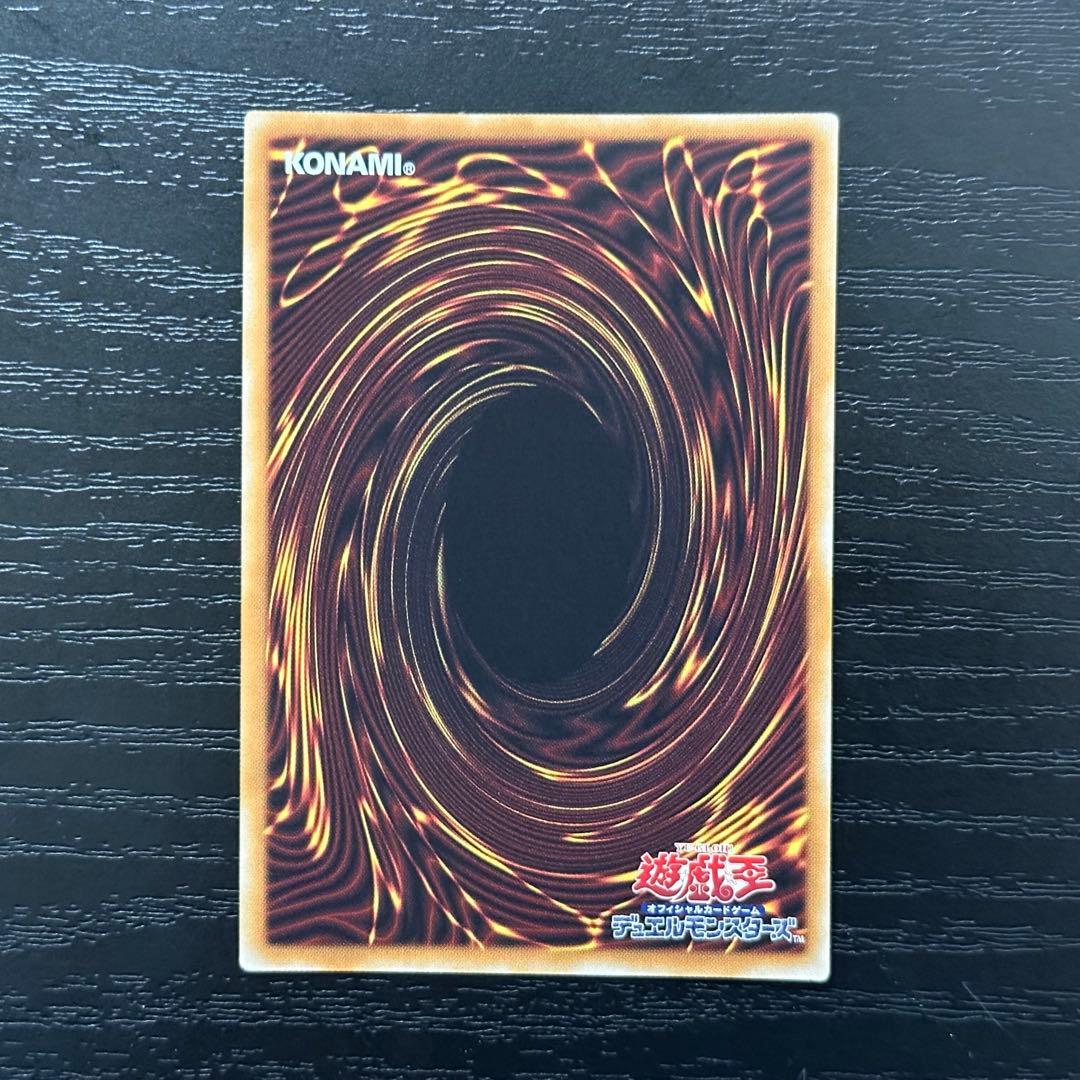 遊戯王 スカーレッドスーパーノヴァドラゴン 20th - メルカリ