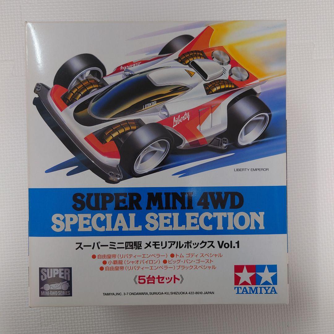 タミヤ　スーパーミニ四駆 メモリアルボックス VoL.1 組立品 タミヤ TAMIYA スーパーミニ四駆 メモリアルボックス Vol．1 欠品あり