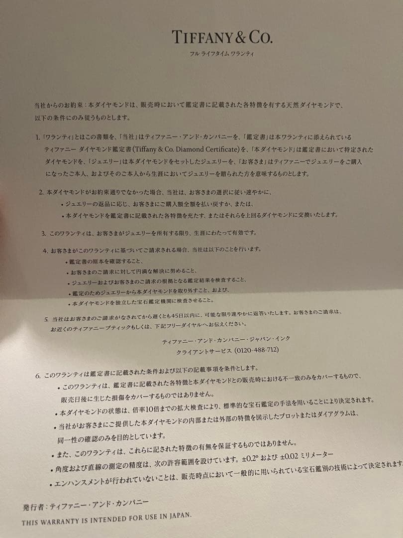 2024年購入★ティファニー ハーモニー 0.31ct 3EX 鑑定書　婚約指輪