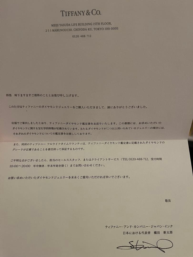 2024年購入★ティファニー ハーモニー 0.31ct 3EX 鑑定書　婚約指輪