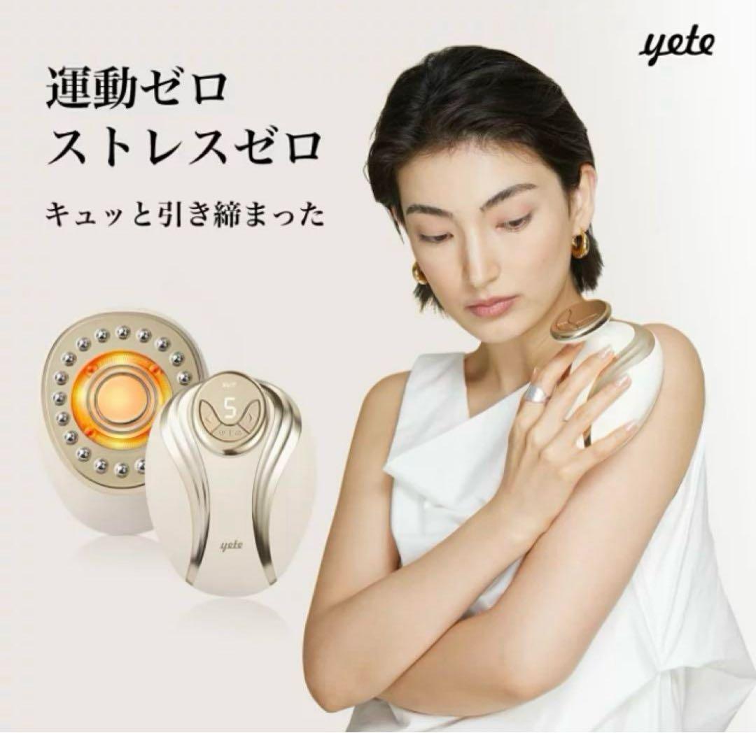Yete キャビテーション EMS トータルケア　光美肌・ダイエット器具 楽天市場】yeteキャビテーション EMS ダイエット器具 ラジオ波 お腹