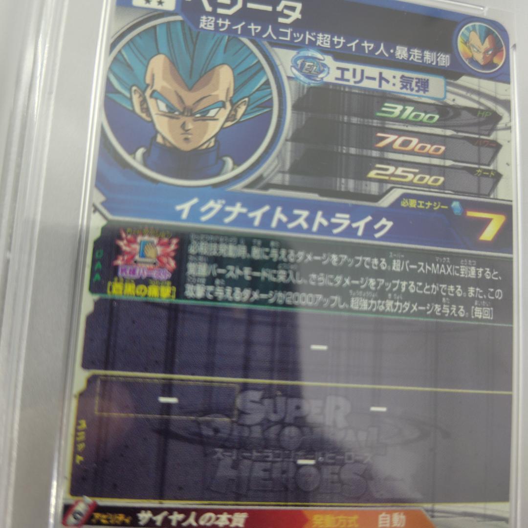 PSA 10 ベジータ BM 8 SEC 2 ドラゴンボール ヒーローズ