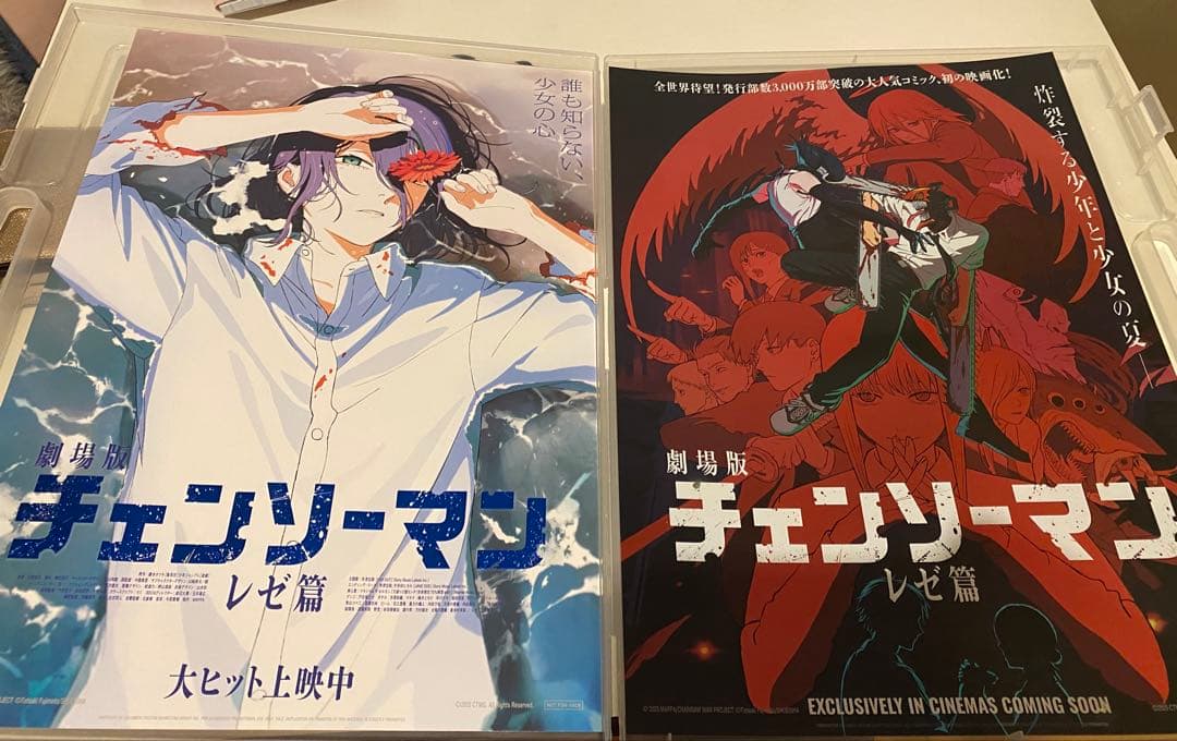 劇場版 チェンソーマン レゼ 映画A3ポスター 台湾限定 第7週+熱映特別
