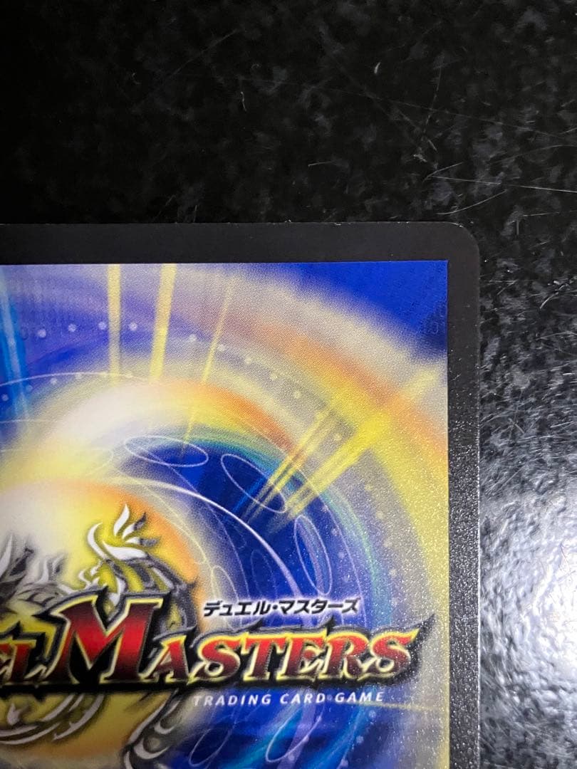 龍風混成 ザーディクリカ　金トレジャー