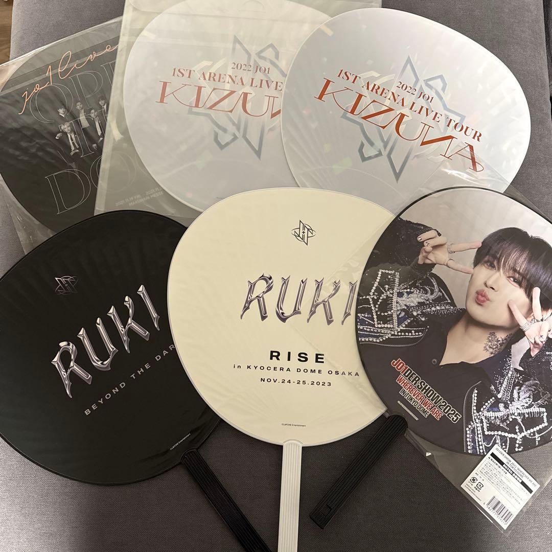 JO1 白岩瑠姫　うちわ