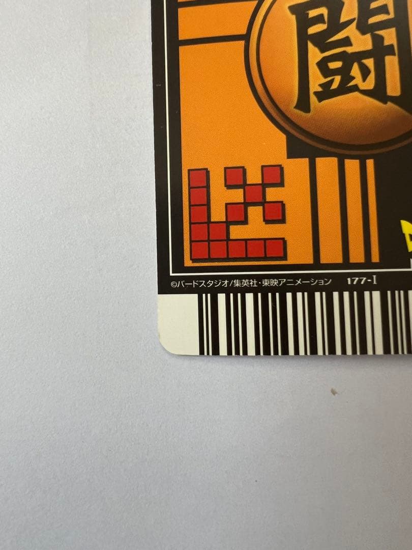 ドラゴンボールデータカードダス 爆レア ベジット 177-I