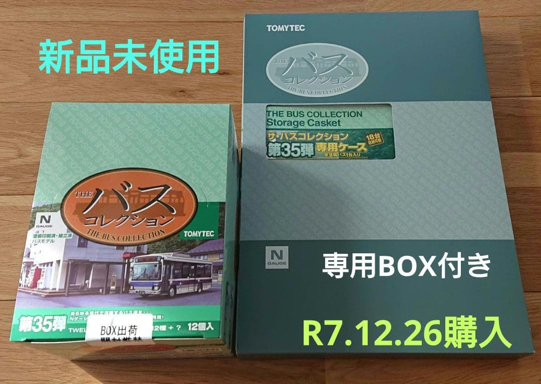ザ・バスコレクション 第35弾 (1BOX12個入) 新品未使用 ザ・バスコレクション 第35弾 (1BOX12個入)｜車両｜限定品や新作も