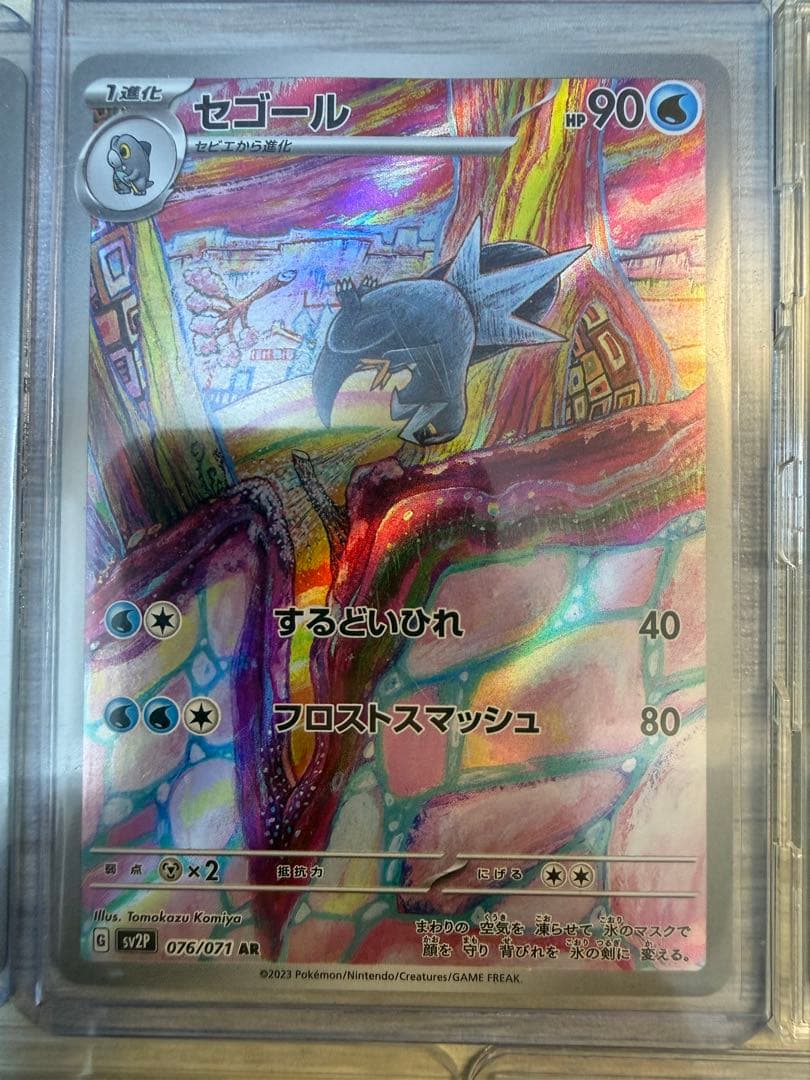 ポケモンカード コイキング まとめ売り ポケカ AR ランク - メルカリ