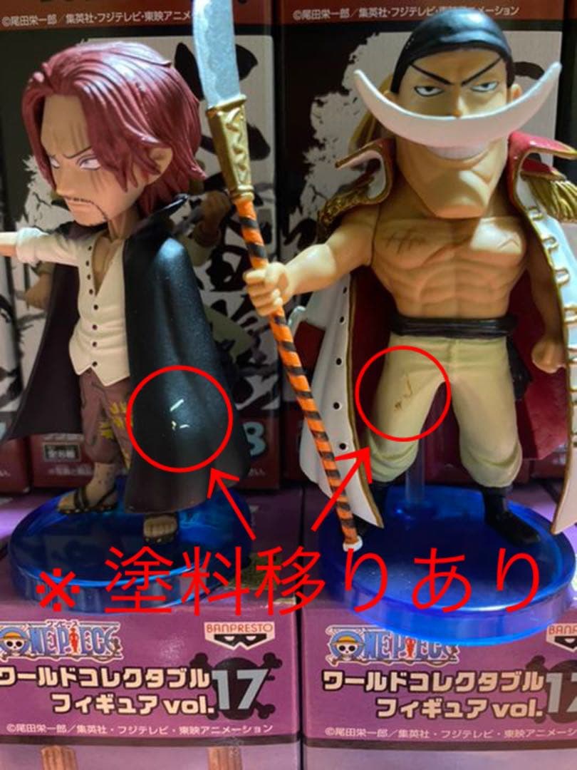 ワンピース ワーコレ 白ひげ海賊団〜頂上決戦＆過去編まとめ売り