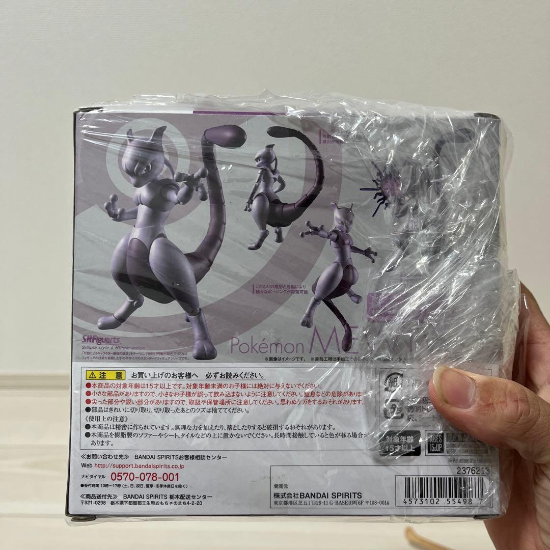 S.H.Figuarts ミュウツー