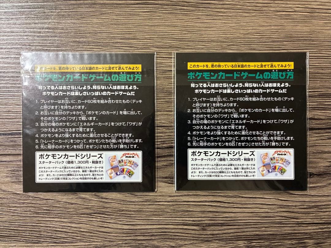 【未開封】JR ポケモンスタンプラリー2000 金・銀コースセット 希少