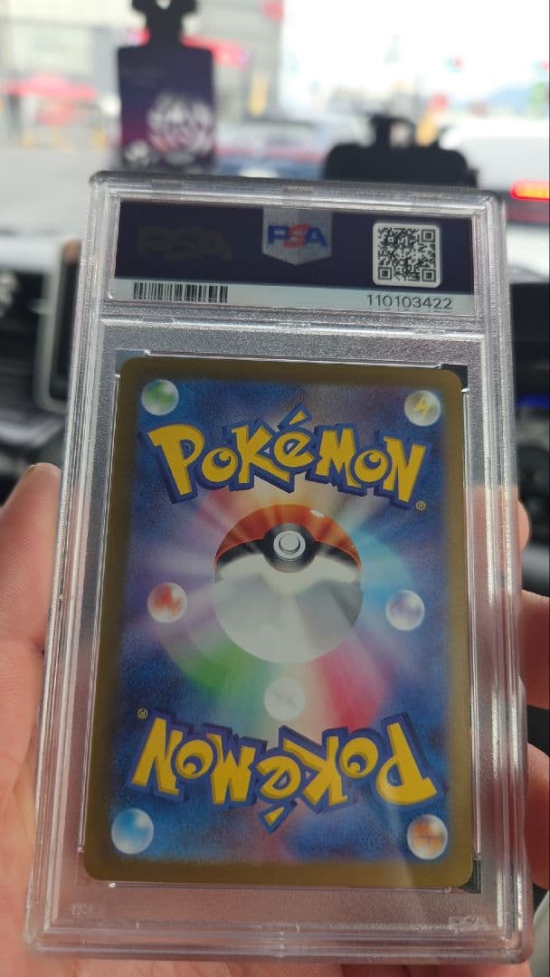 極美品！PSA10 ナンジャモ SAR SV2D