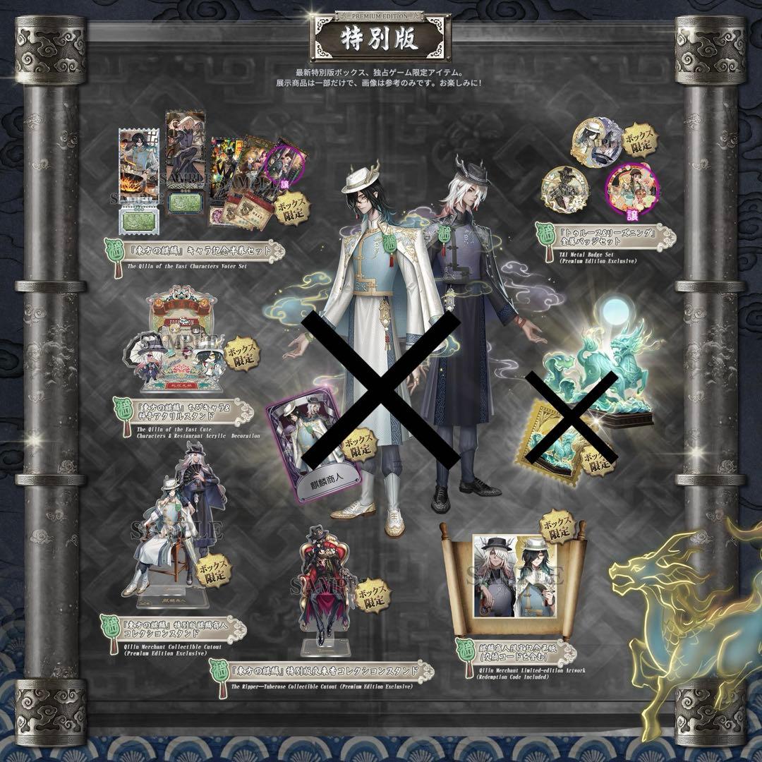 第5人格 オフラインパック 白黒無常 - メルカリ