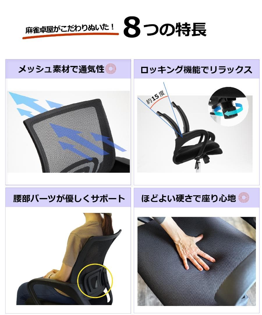 高さ調整機能付き 麻雀卓専用椅子 4脚セット MJ-REVOに最適 送料無料