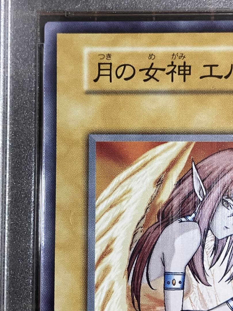 d*4様 月の女神エルザェム PSA10 STARTER BOX 初期スターター - メルカリ