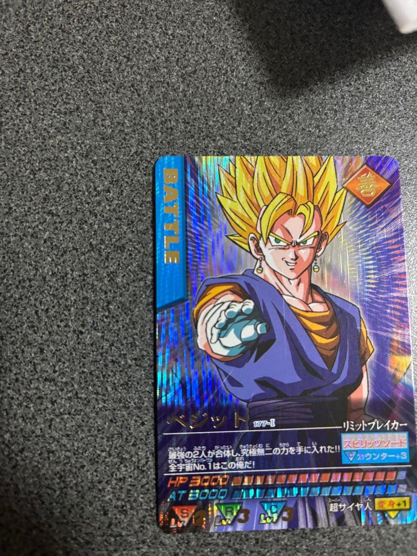 ドラゴンボール データカードダス ベジット 爆レア 177-I