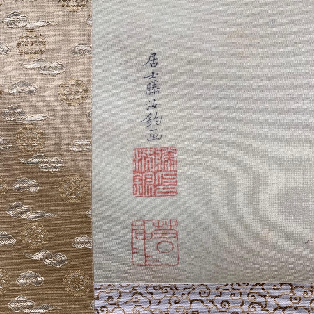 美品 掛け軸 伊藤若冲筆 日出鳳凰図 縁起物 名画 ボストン美術館