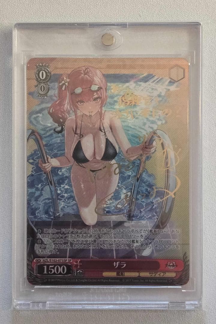 ヴァイスシュヴァルツ ザラ SP サイン アズールレーン Amazon.co.jp: ヴァイスシュヴァルツ アズールレーン ローン(SP