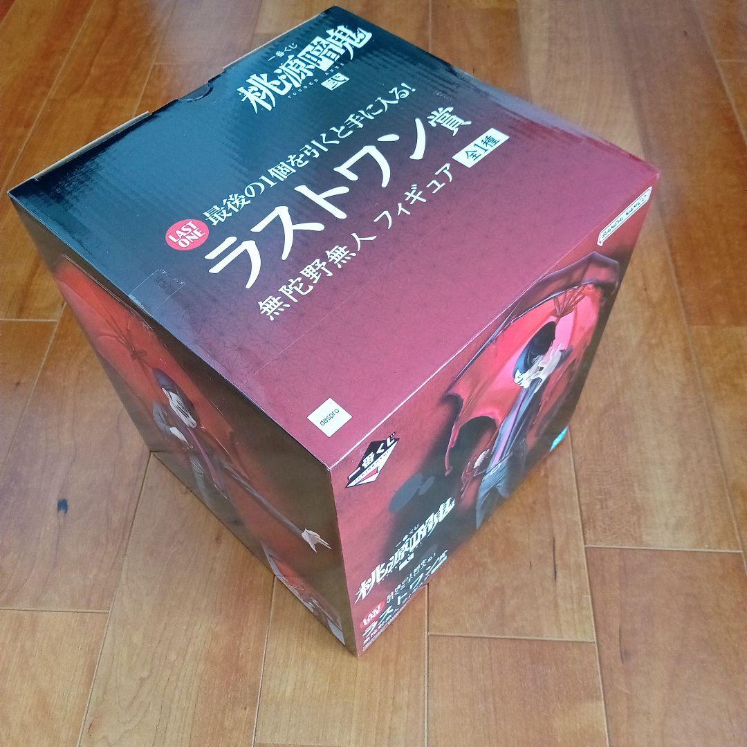 桃源暗鬼 フィギュア ラストワン賞E賞1点H賞2点☆今月限定値下げ