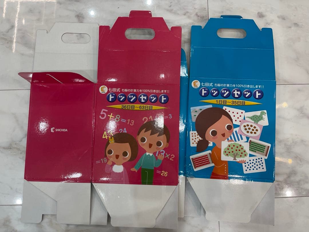 【欠品無し】七田式　ドッツセット 1日目〜63日目