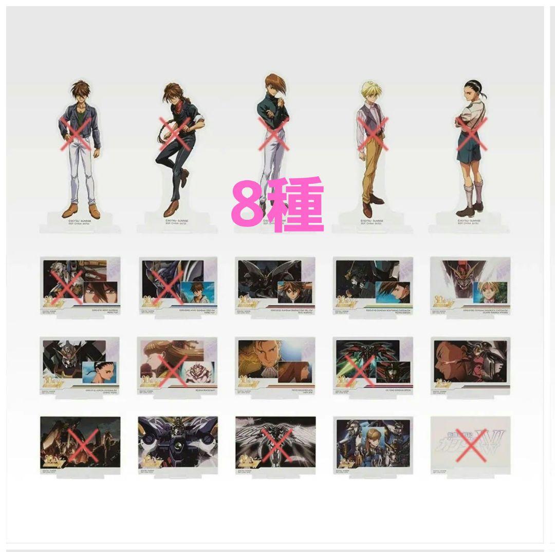 一番くじ ガンダムw c賞 ビックアクリルスタンド 下位賞 まとめ売り