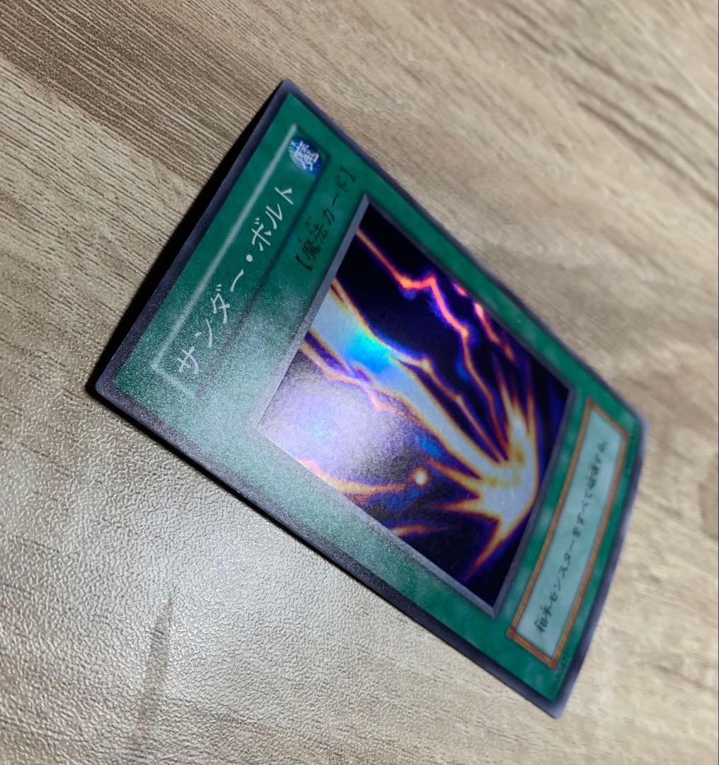 サンダーボルト 初期スーパーレア 魔法 遊戯王 - メルカリ
