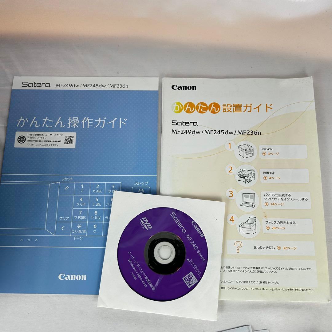 《動作品》キャノン コピー複合機　Satera MF245dw