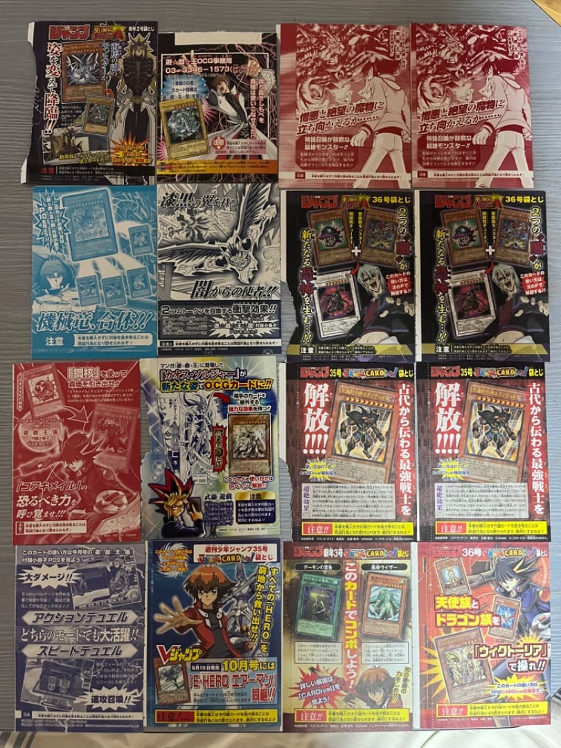 遊戯王　OCGカード　Vジャンプ　週刊少年ジャンプ　特別限定カード　まとめ