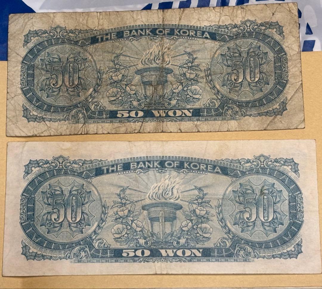 韓国 旧紙幣 古札 10ウォン 50ウォン 100ウォン 500ウォン 美品あり