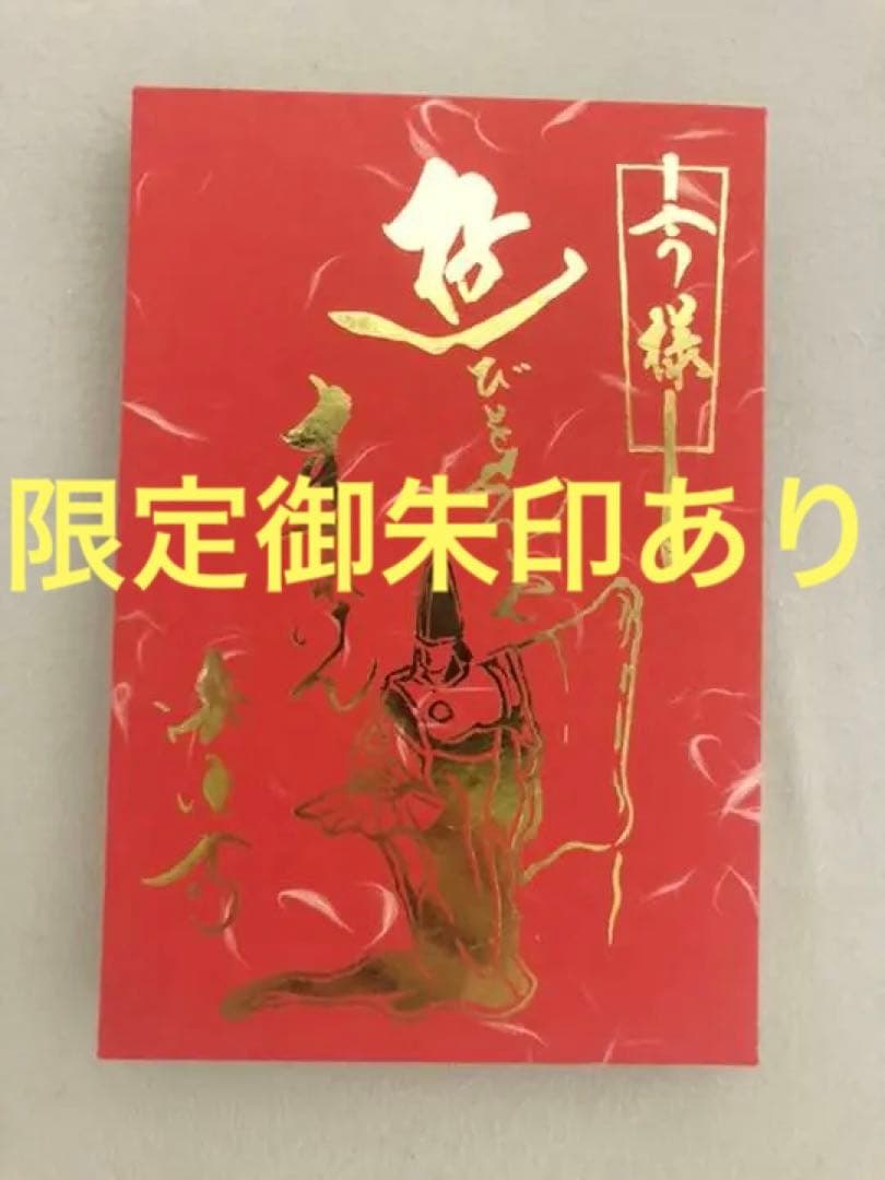 京都 東山 法住寺 御朱印帳 御朱印 限定 - メルカリ