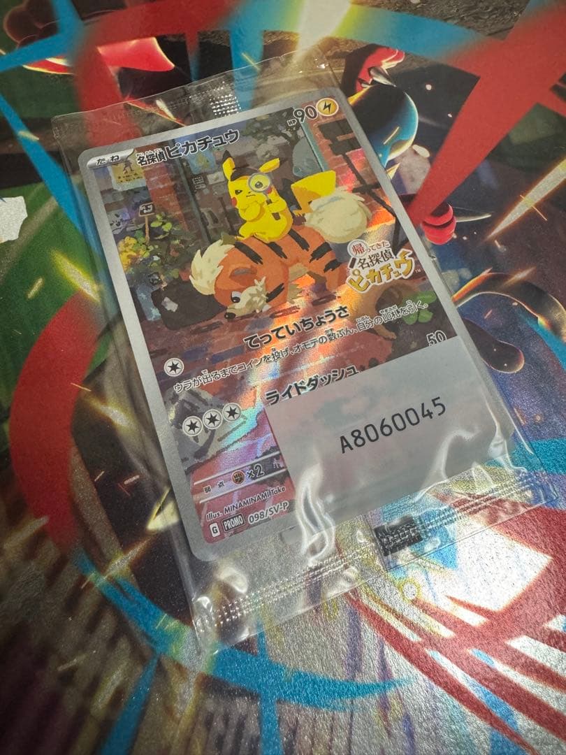 未開封 名探偵ピカチュウ PROMO SV-Pプロモカード 098/SV-Pの通販はau