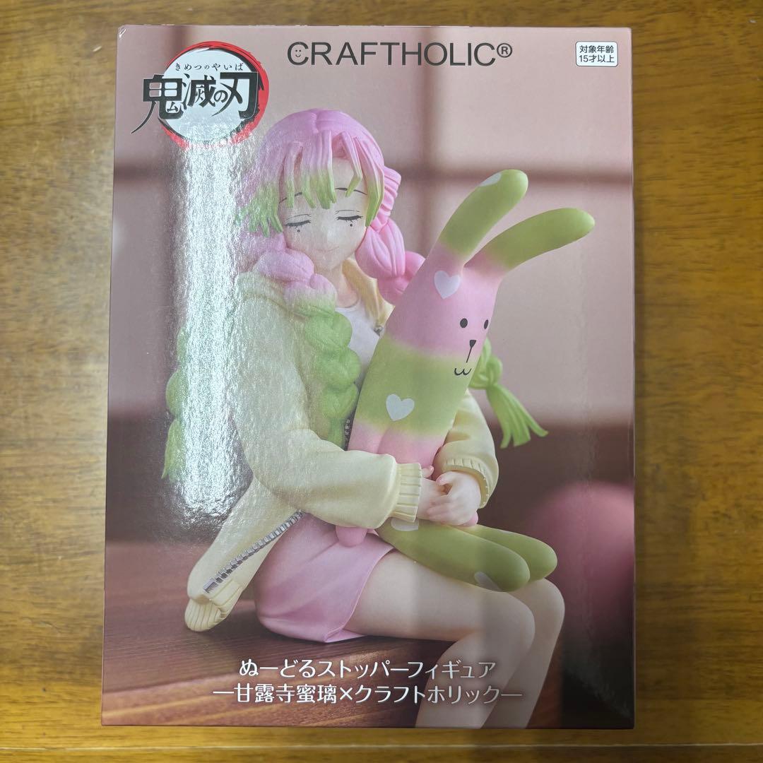 鬼滅の刃 ぬーどるストッパー 甘露寺蜜璃 クラフトホリック ラウンド