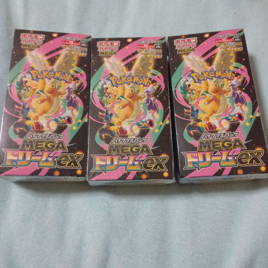 ポケモンカード メガドリームex 未開封BOX 3こセット - メルカリ