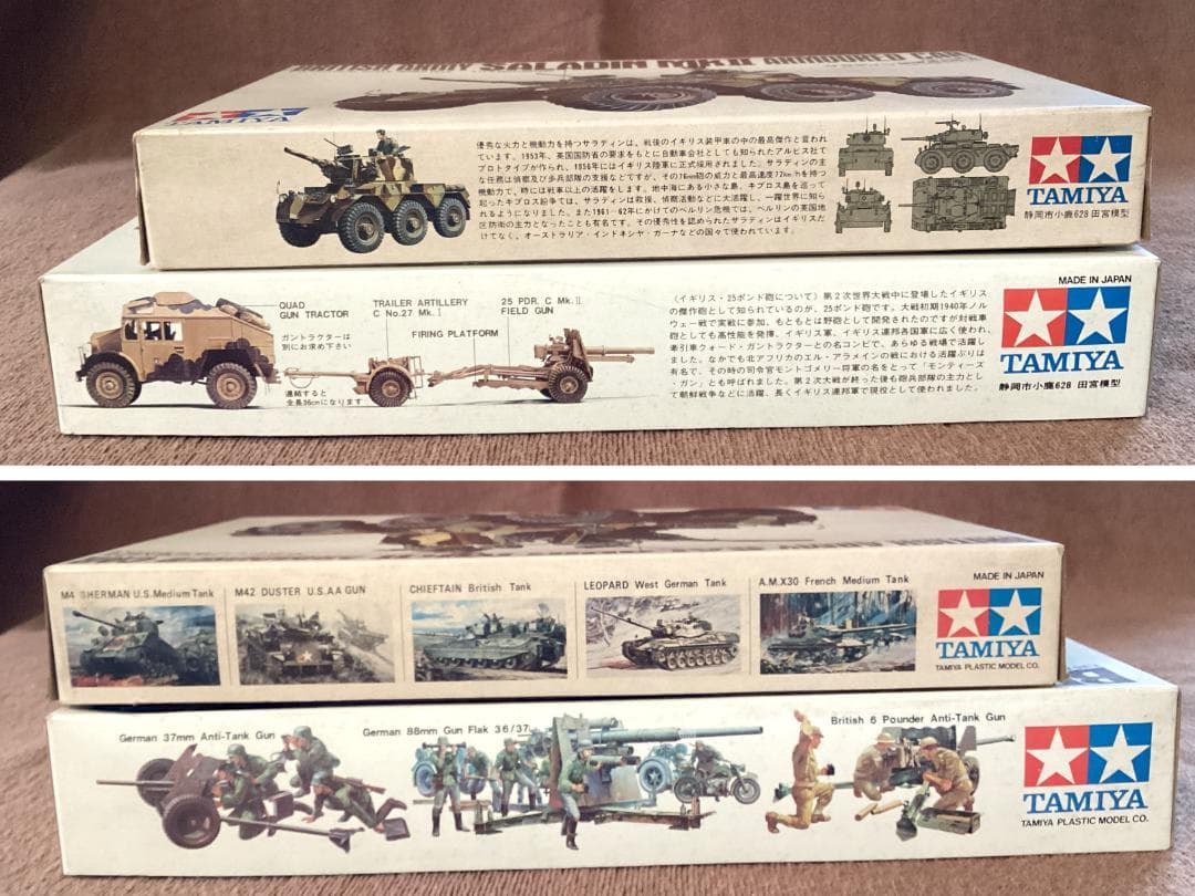 タミヤ 1/35 イギリス サラディン装甲車MkⅡ・ 25ポンド砲 小鹿 - メルカリ