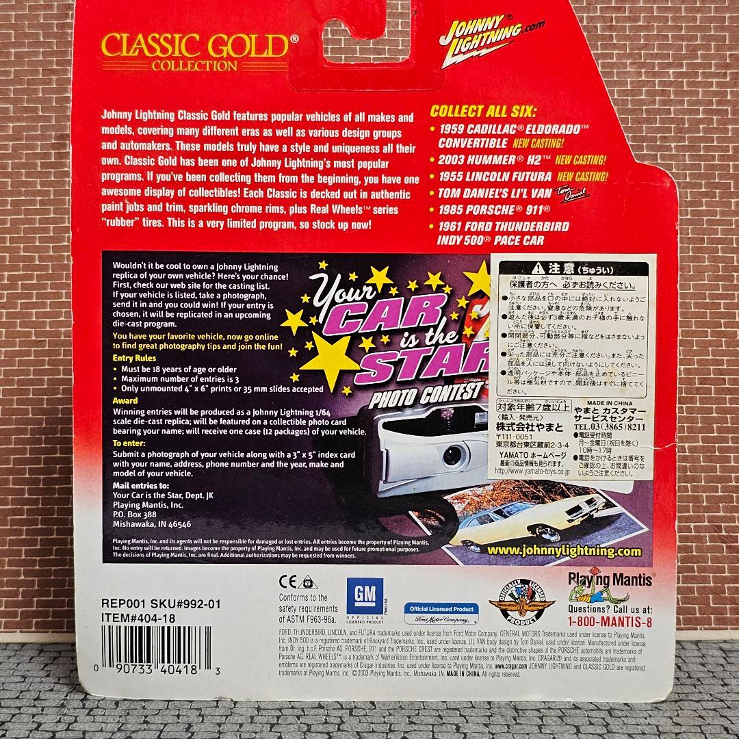 ジョニーライトニング 1959 キャデラック 1/64 当時物 新品未開封