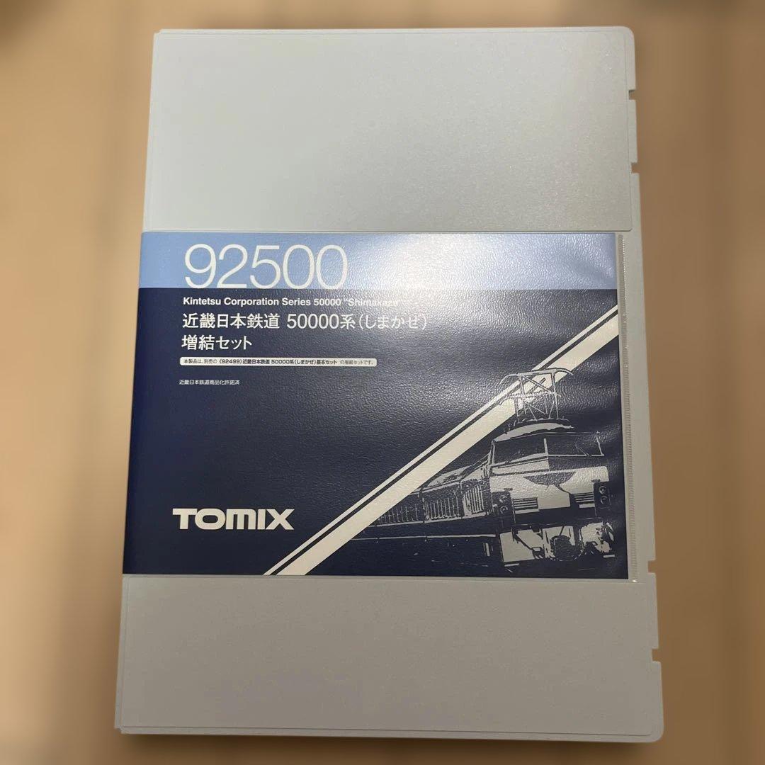 TOMIX 近畿日本鉄道 50000系 しまかぜ　増結