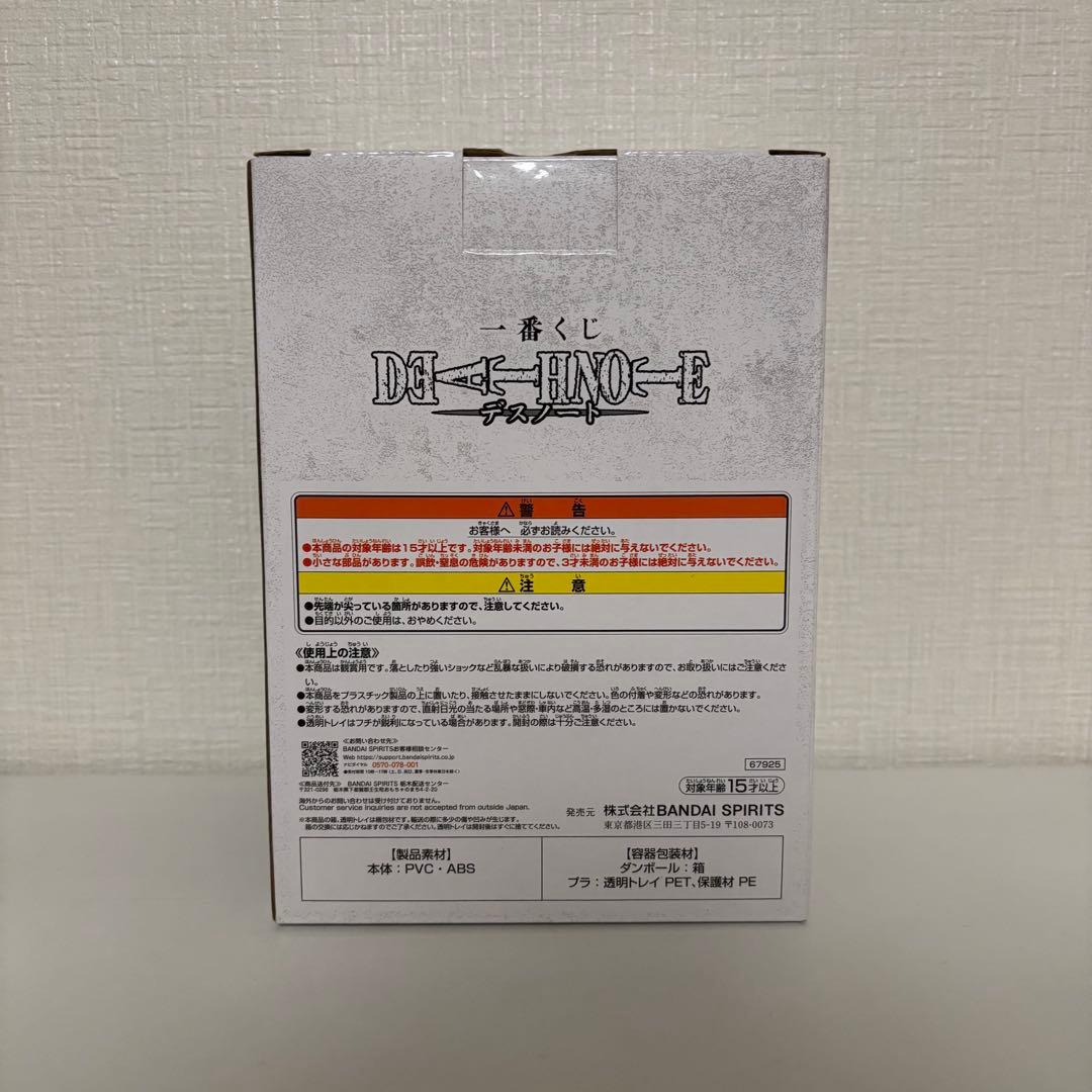 デスノート 一番くじ B賞 L フィギュア DEATHNOTE