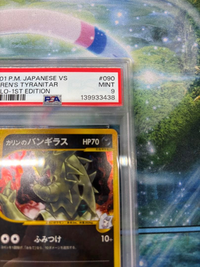 【PSA9】カリンのバンギラス　ポケモンカード
