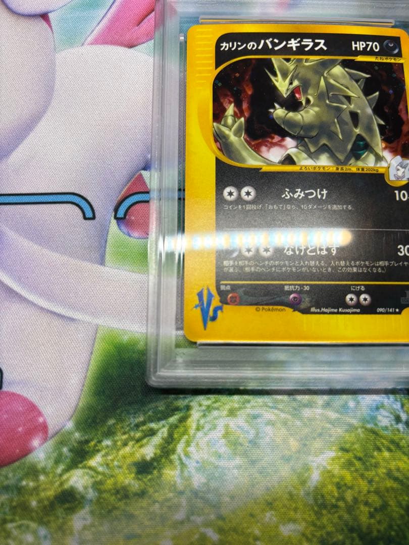 【PSA9】カリンのバンギラス　ポケモンカード