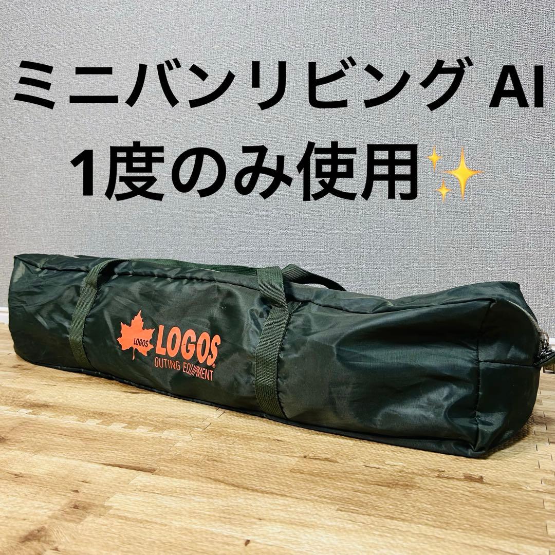★専用★ LOGOS ロゴス ミニバンリビング AI Amazon | ロゴス(LOGOS) neos ミニバンリビング-AI 71805056 カー