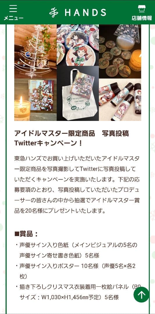 アイドルマスター 東急ハンズ クリスマス 当選品 パネル サイン色紙