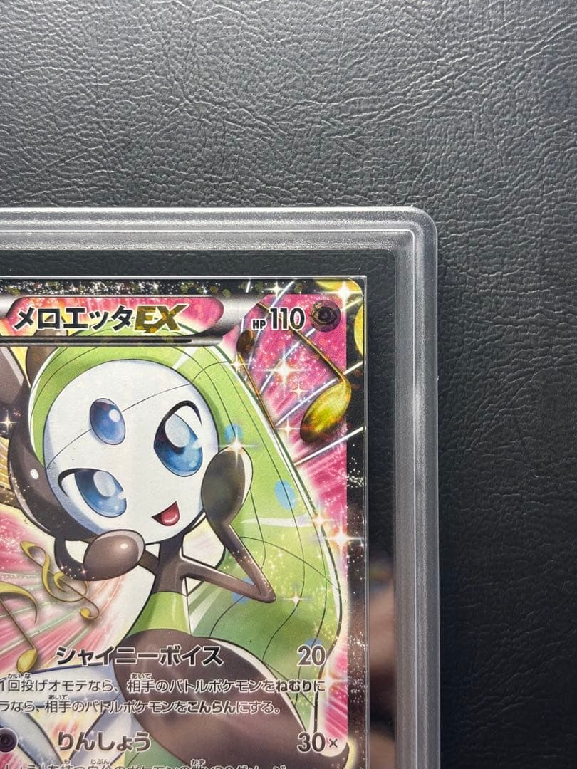 ARS AU 真贋鑑定】メロエッタEX SR 025/020 SC - メルカリ