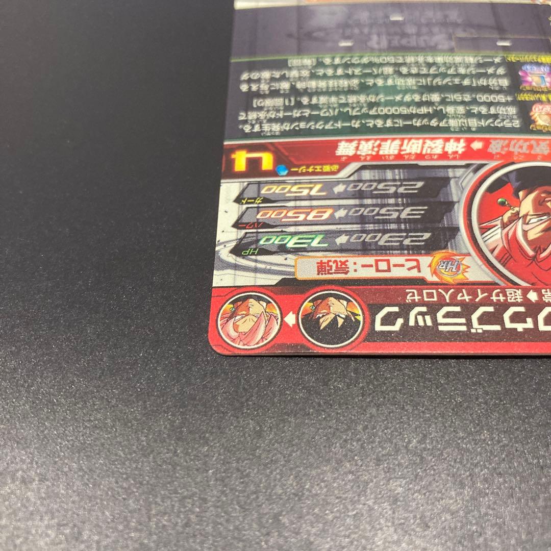 スーパードラゴンボールヒーローズ　UGM7-SEC3 ゴクウブラック【アタック】